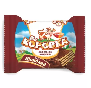 Wafer Candy Cow (Korovka) with Chocolate flavor, 0.5 lb / 0.22 kg