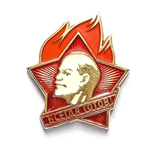 Soviet Pioneer Badges "Always Ready"