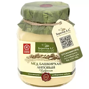 Linden Honey, Bashkirkhan, Berestov, 500g/ 1.1 lb