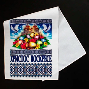 Traditional Slavic Blue Towel Rushnik "Christ is Risen" 90 x 35 cm