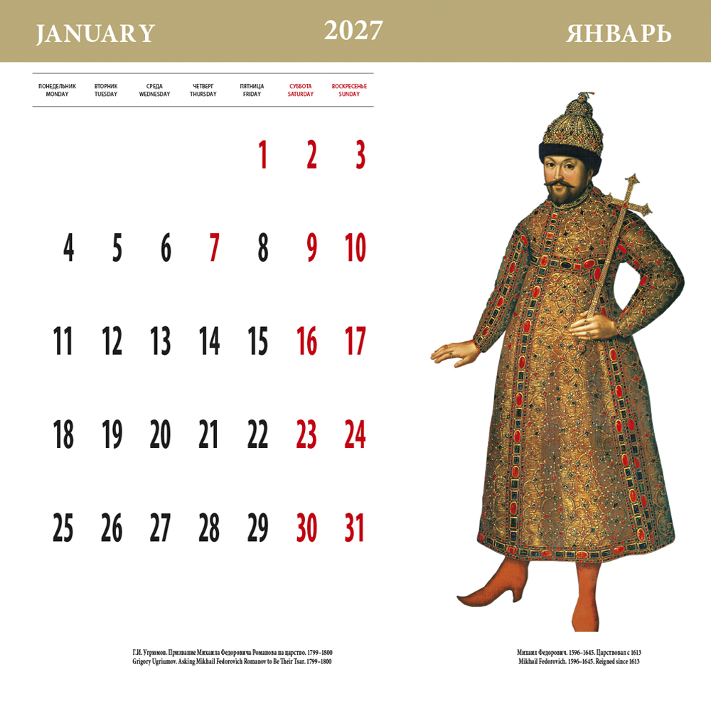 Wall-Mounted Tear-Off Calendar “Russian Tsars” 2027