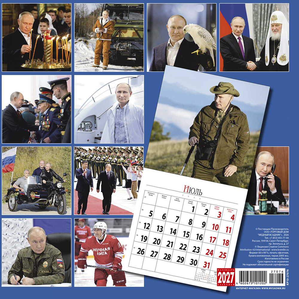 Wall-Mounted Tear-Off Calendar “President Putin” 2027