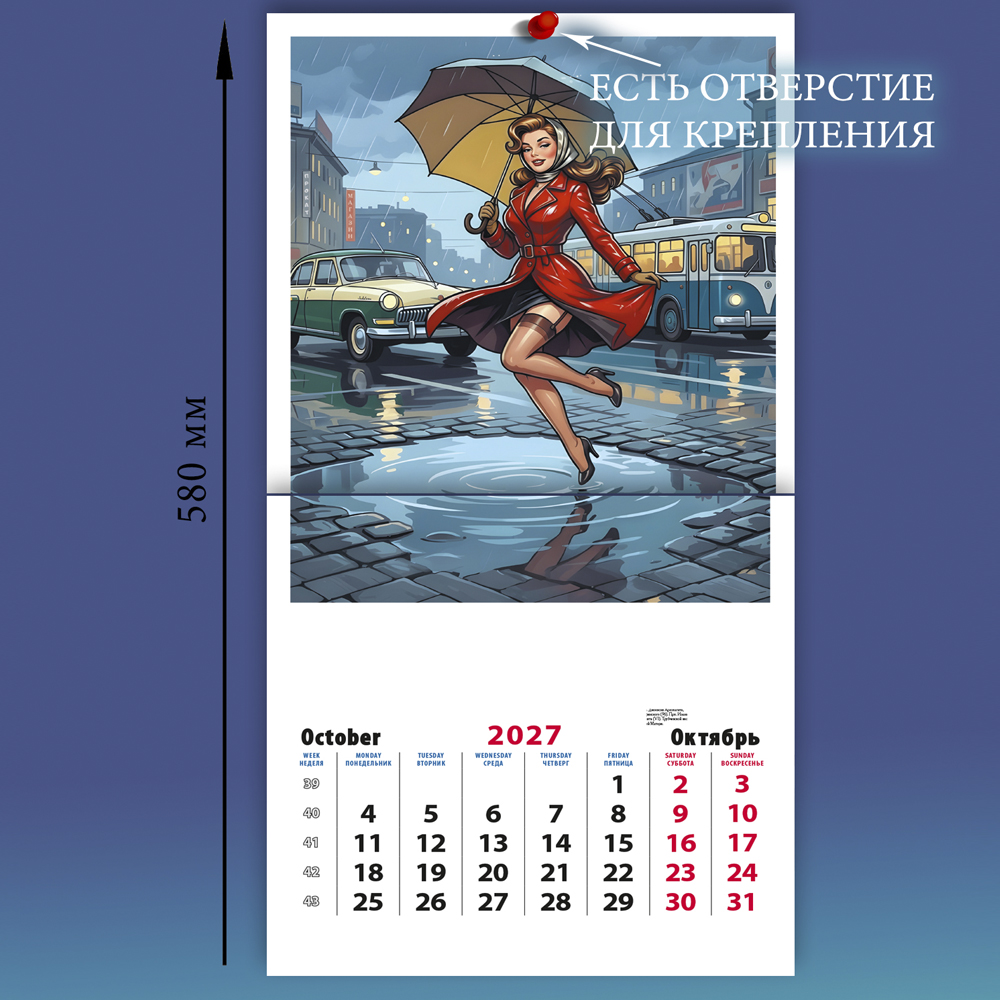 Wall-Mounted Calendar “Soviet Pin Up” 2027