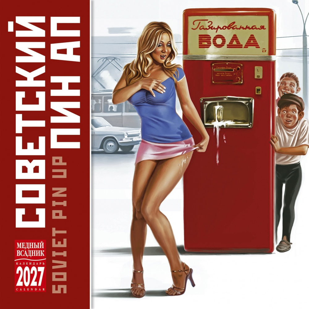 Wall-Mounted Calendar “Soviet Pin Up” 2027
