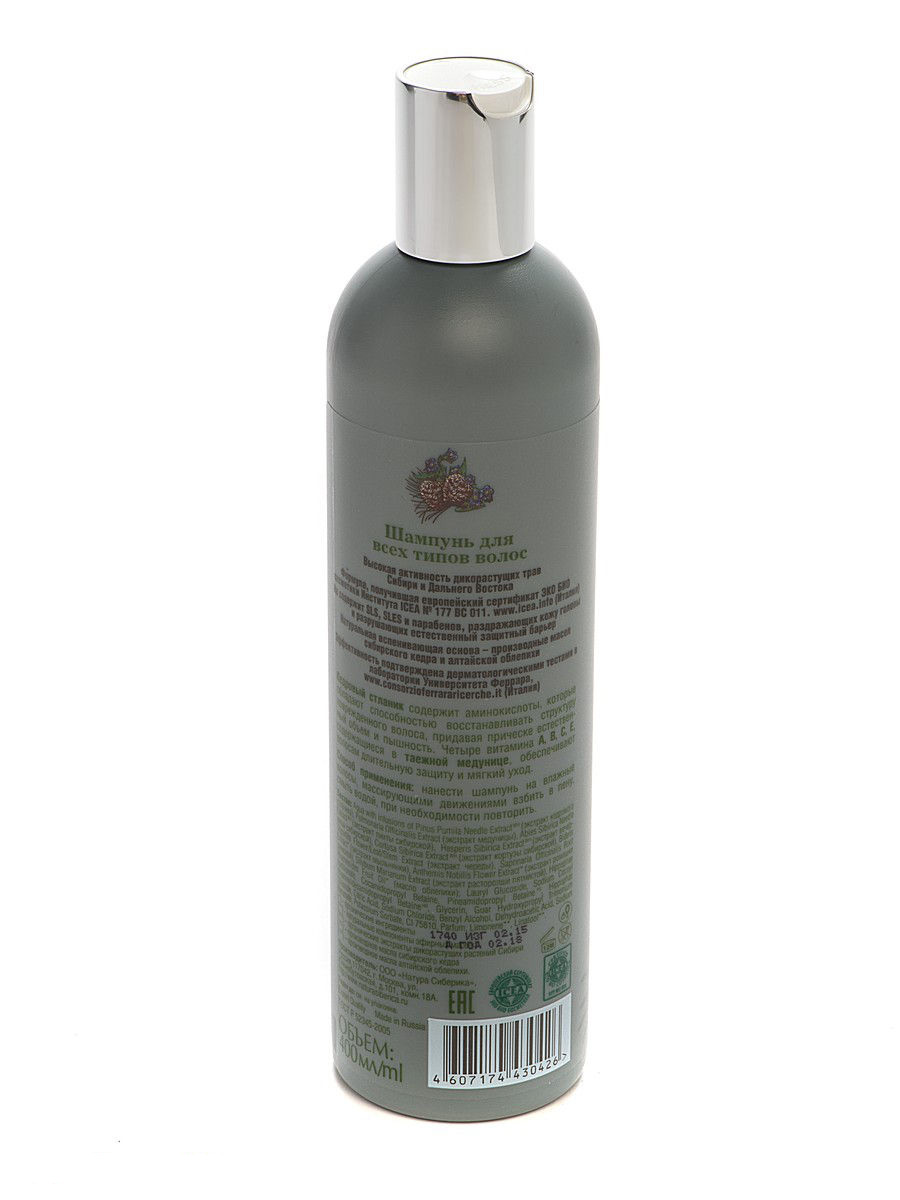 Shampoo Volumizing & Nourishing for All Hair Types, Natura Siberica, 13.52oz/400Ml