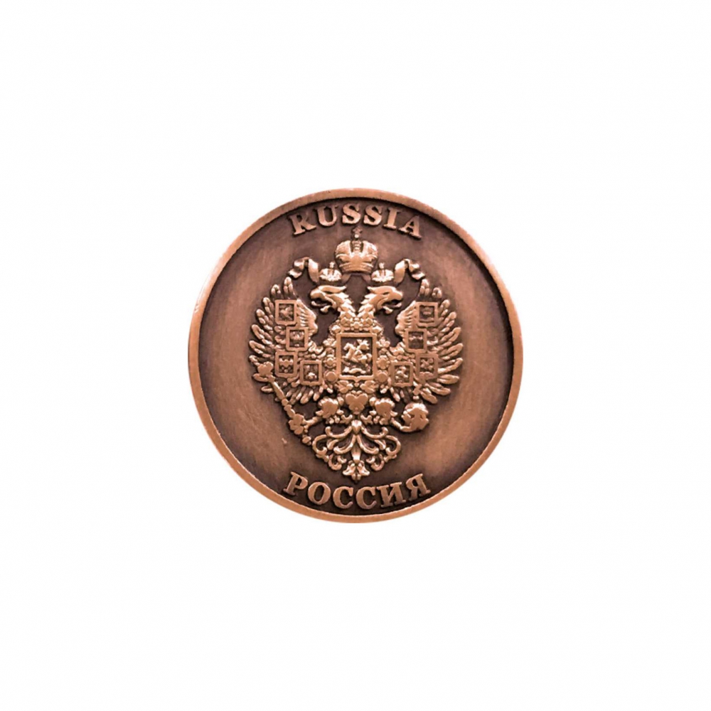 Souvenir Coin with Coat of Arms of Russia copper color, 1