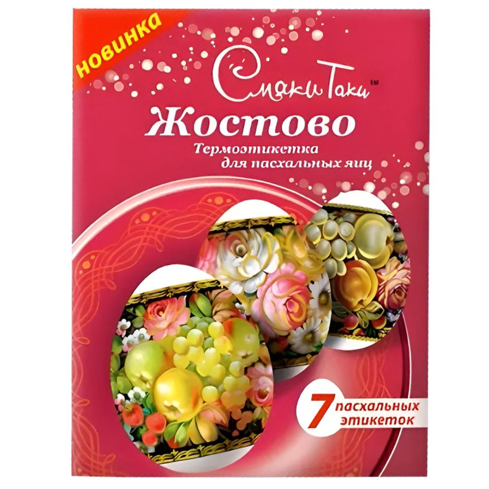 Zhostovo Easter Egg Shrink Wrap Sleeves, 7 pcs