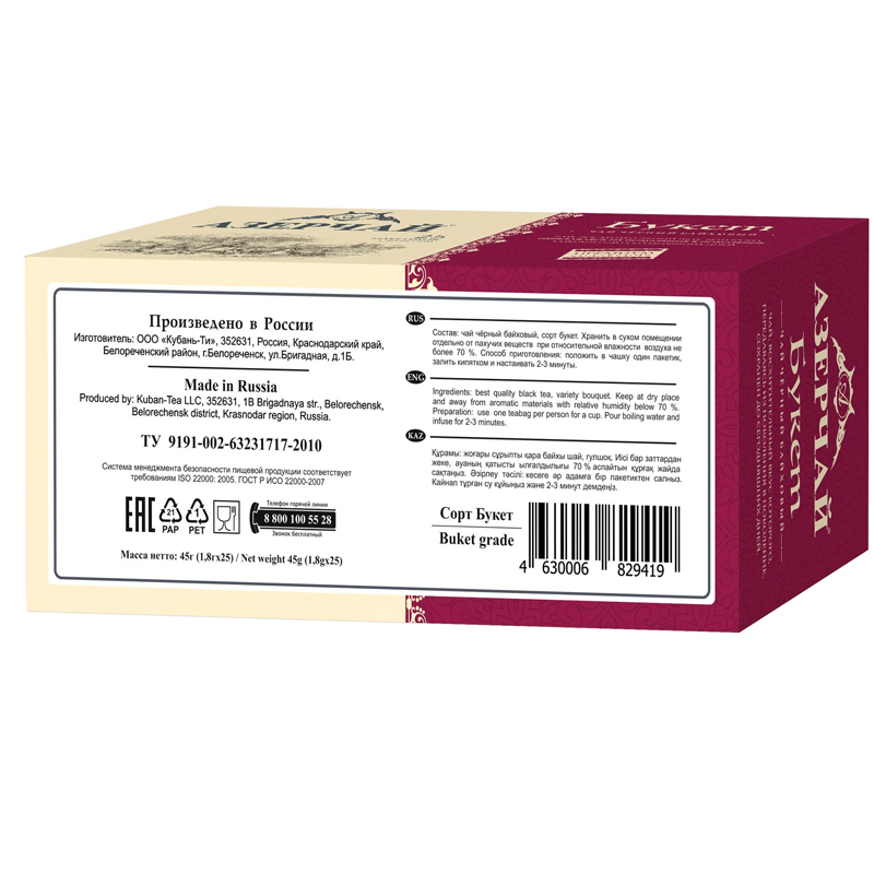 Black Tea “Bouquet”, Azercay, 25 Tea Bags