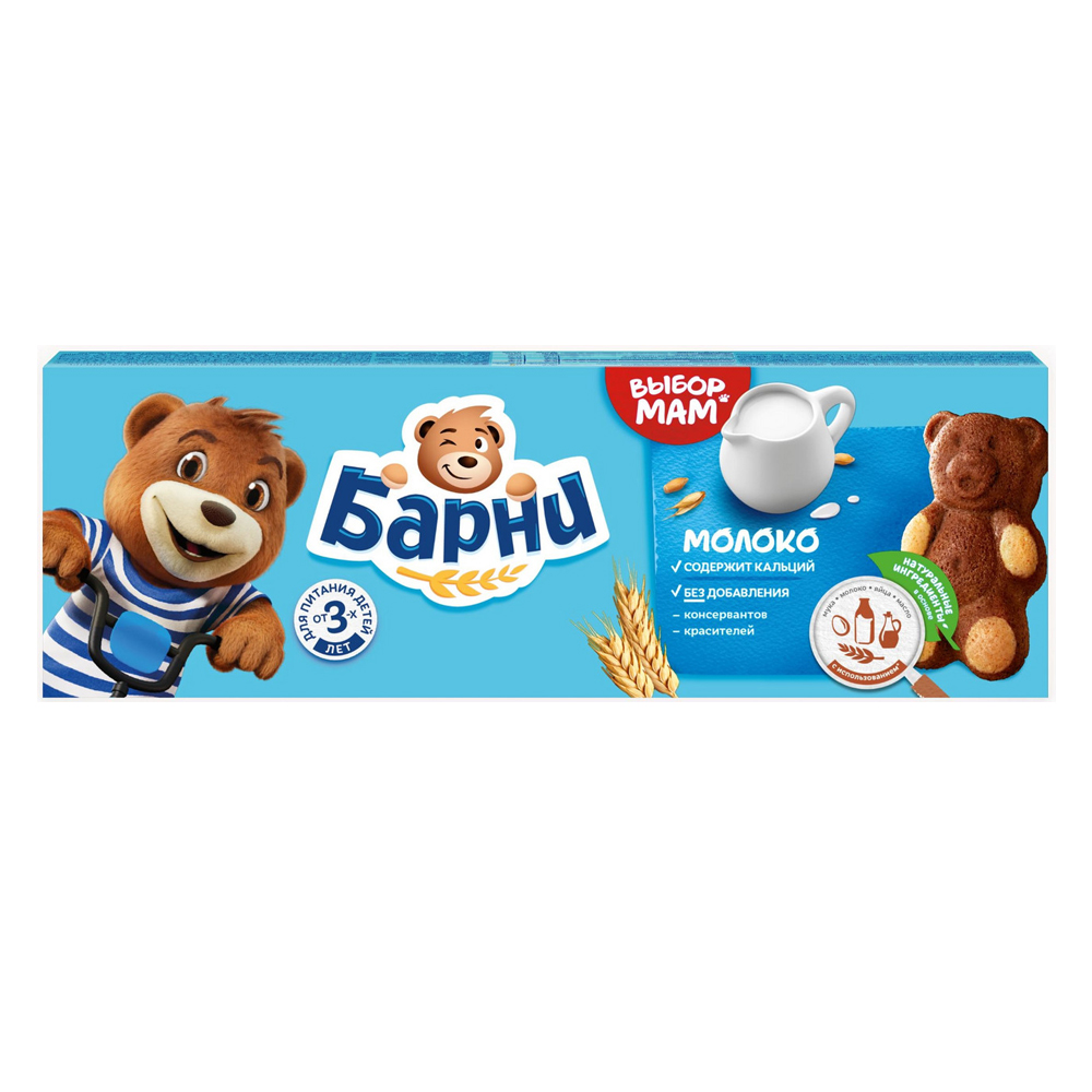 Barney Sponge Cake With Milk Filling, Mondelēz, 5 x 30 g (1.06 oz Each)