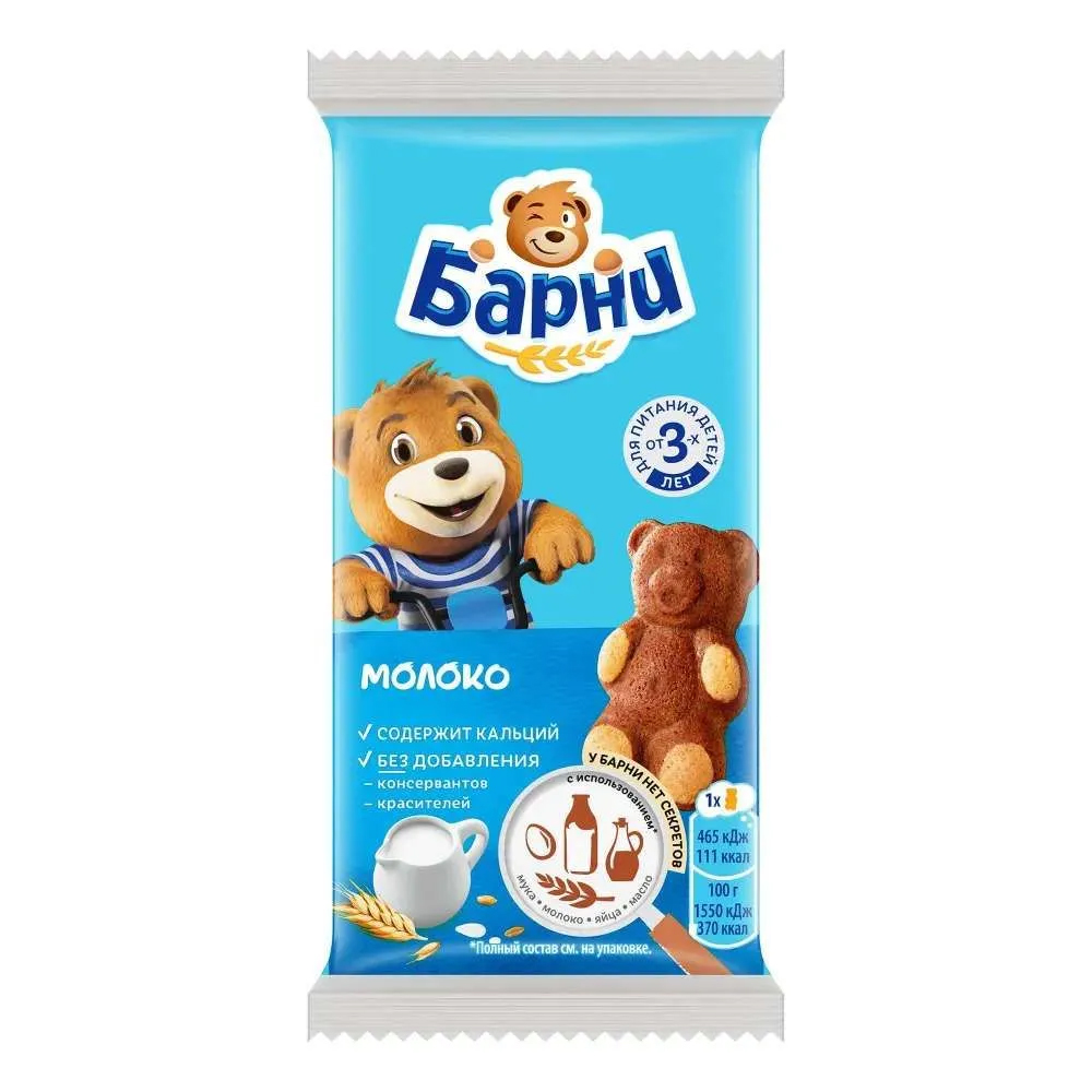 Barney Sponge Cake With Milk Filling, Mondelēz, 5 x 30 g (1.06 oz Each)