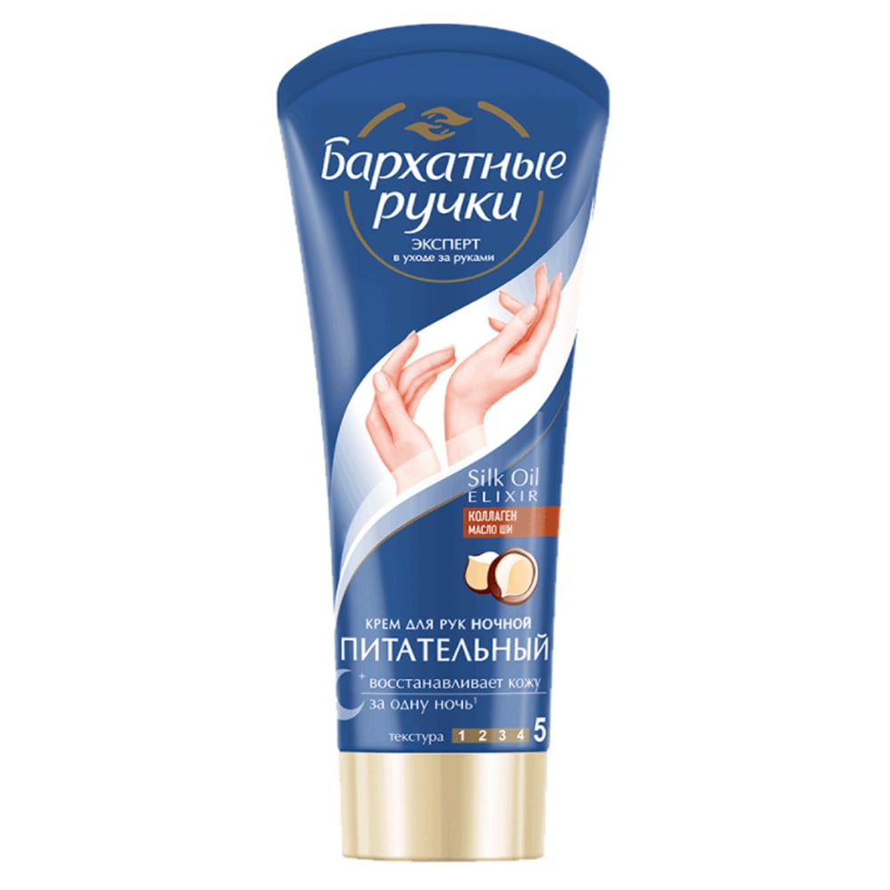 Night Hand Cream Hydrating and Renewing Skin Velvet Hands