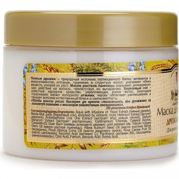 Hair Mask with Brewer's Yeast
