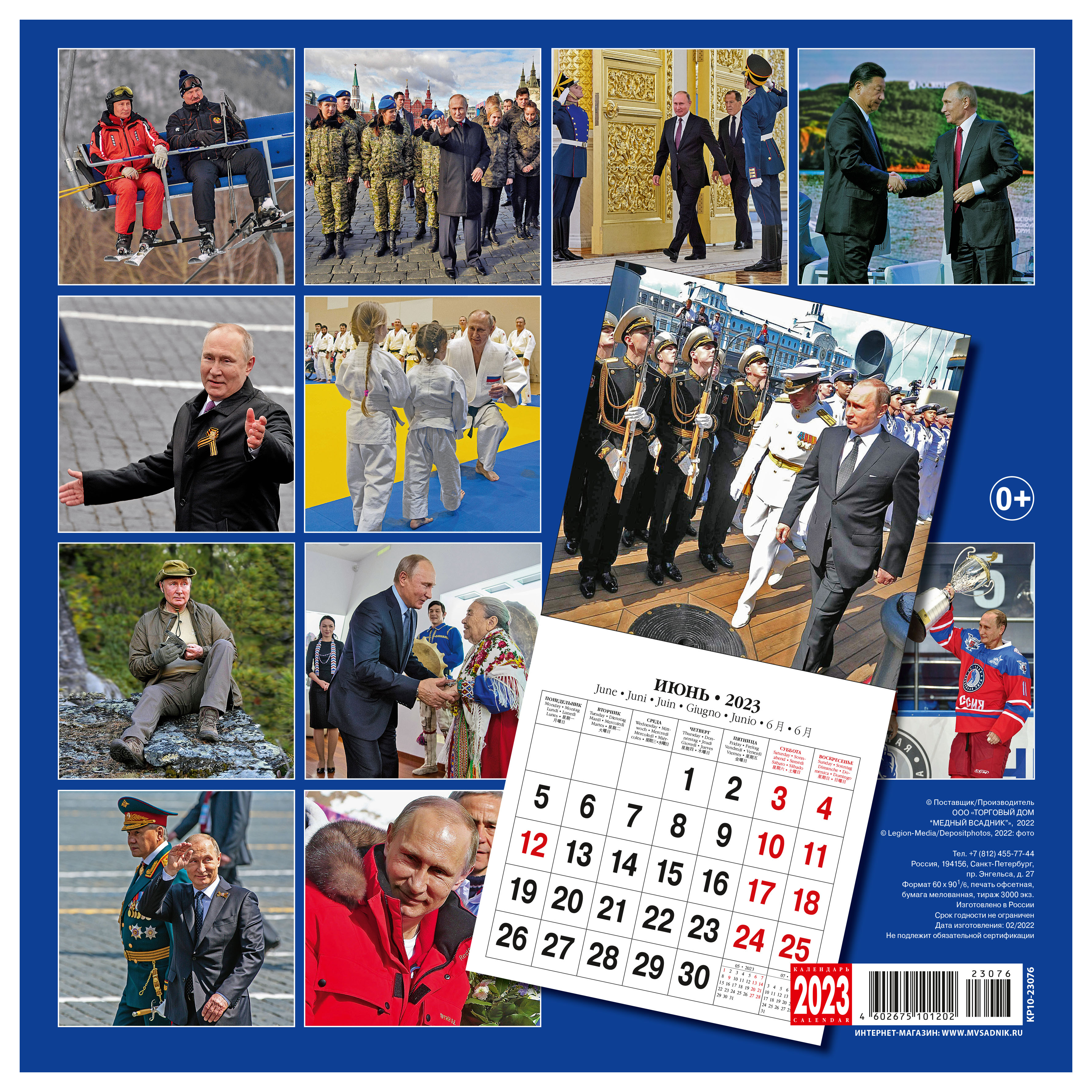 Wall Calendar on Paper Clip 2023 Vladimir Putin 300 x 300mm