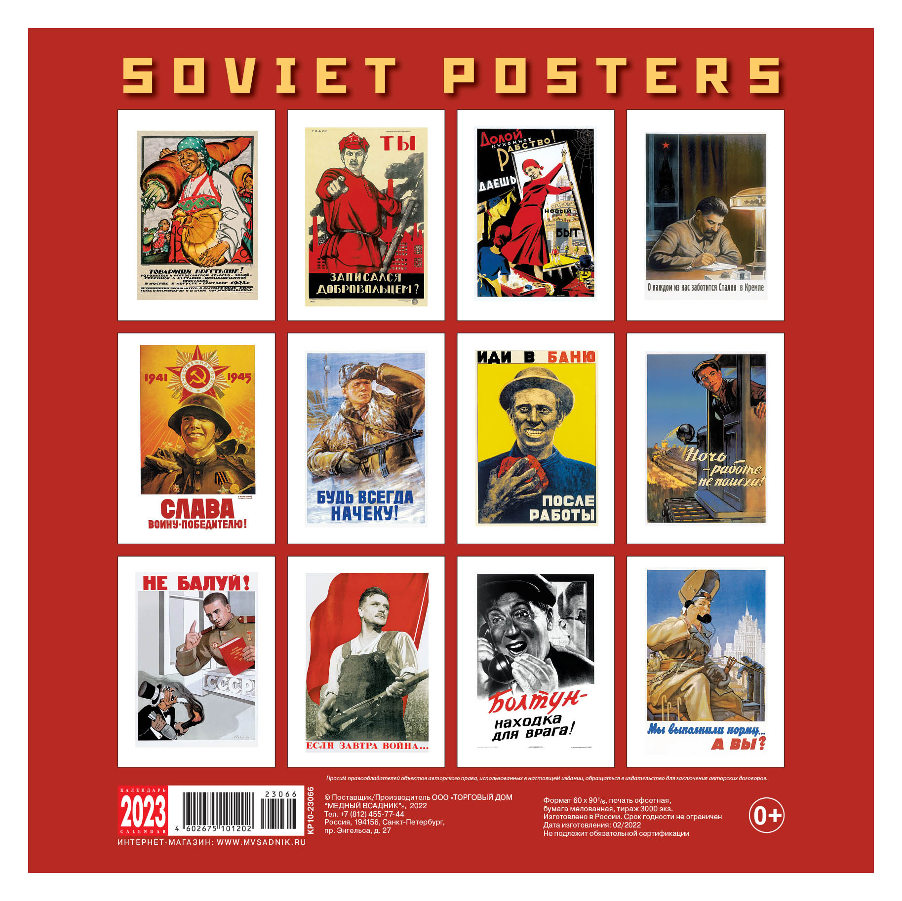 Wall Calendar on Paper Clip 2023, Soviet Poster 300 x 300 mm