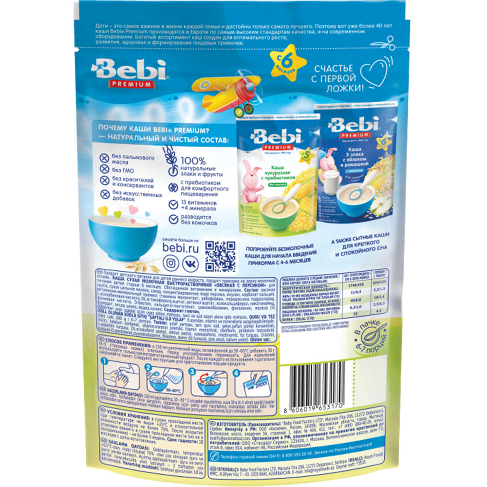 Baby Milk Porridge Oatmeal & Peach | 6+Months, 200g/ 0.44lb