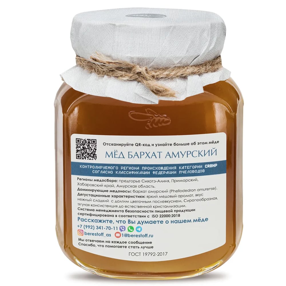 Natural Polyflor Amur Velvet (Amur Cork Tree) Honey, Favorites, Berestov A. S., 500g/ 1.1lb