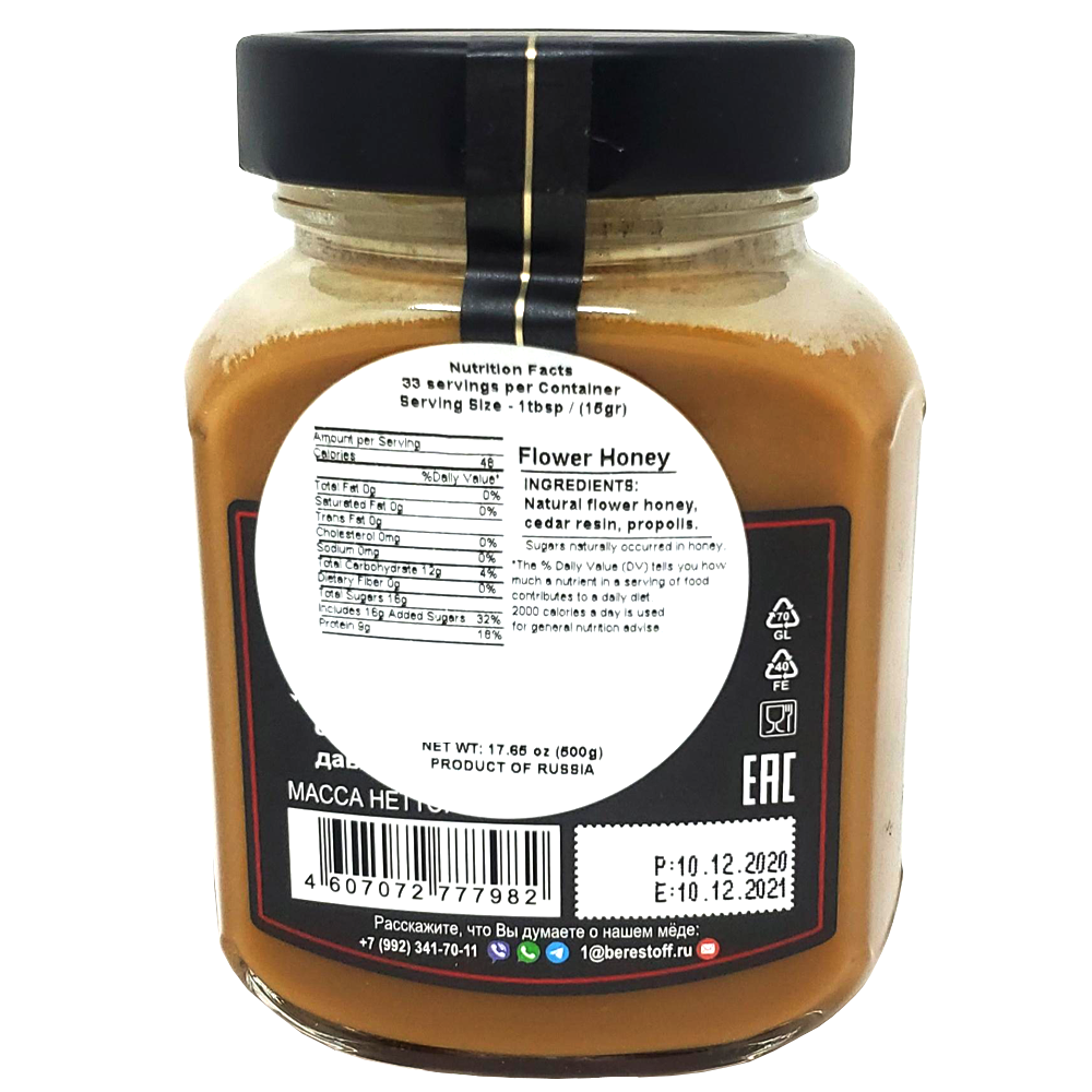 Natural Honey Propolis & Cedar Gum, Collection ImmunUP, Berestov A. S., 500 g/ 1.1 lb