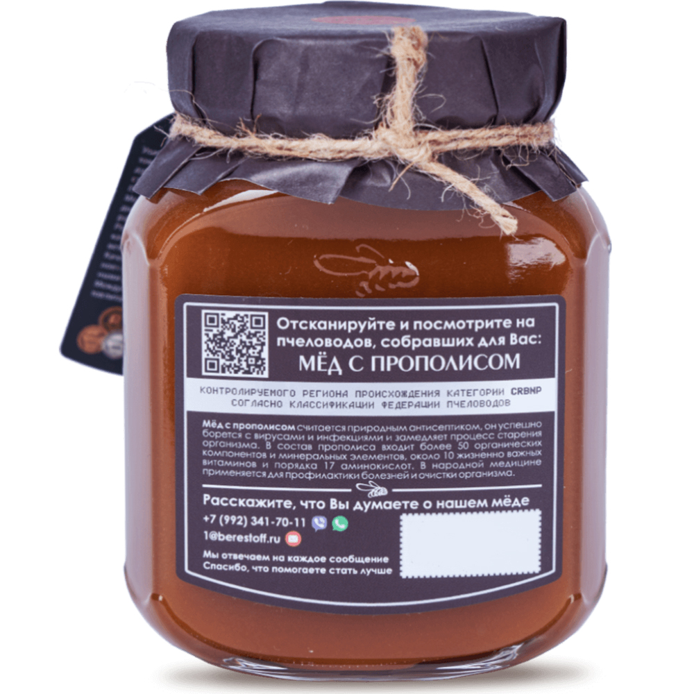 Honey with Propolis, Berestov A.S., 17.65 oz /500 g