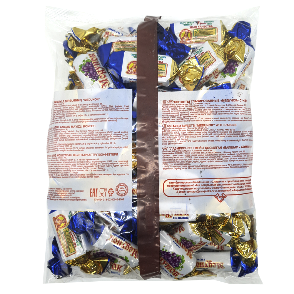 Chocolate Candy with Raisins, Medunok, Slavyanka, 1 kg/ 2.2 lb