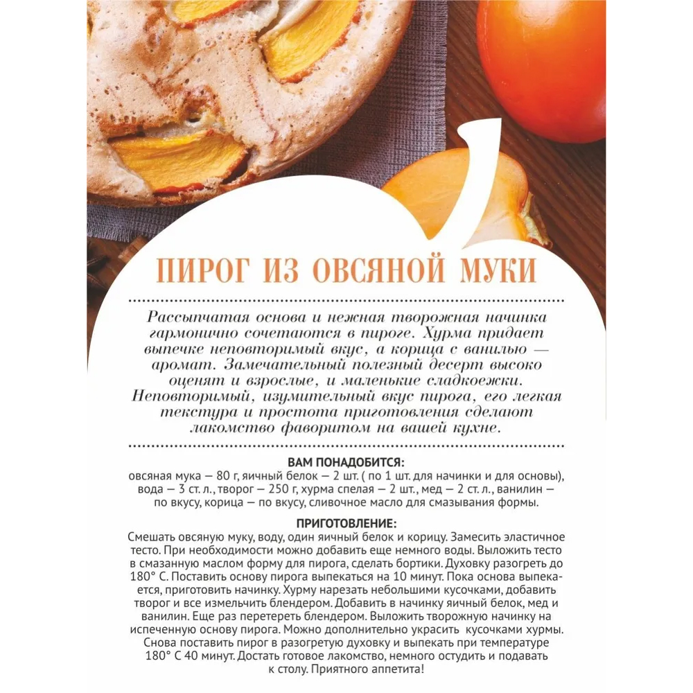 Whole-Ground Oat Flour, Altai Lifestyle, 500g/ 17.64oz