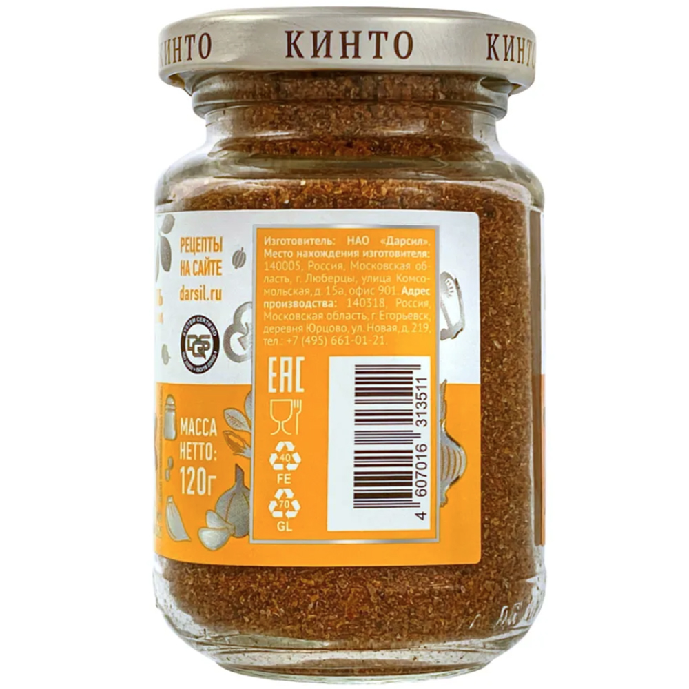 Dried Svanskaya Seasoning, Kinto, 120g / 4.23oz