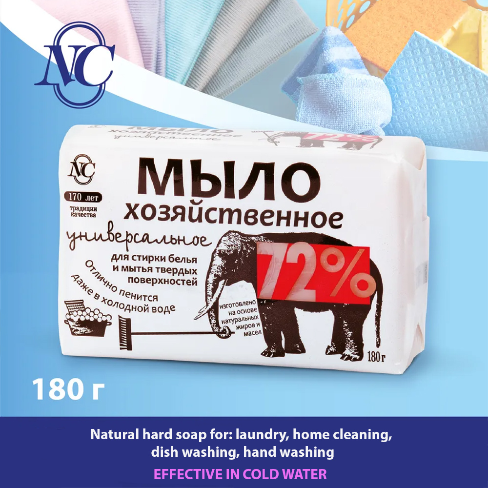 Pack 4 Natural Universal Laundry Soap 72%, Neva Cosmetics, 180g x 4