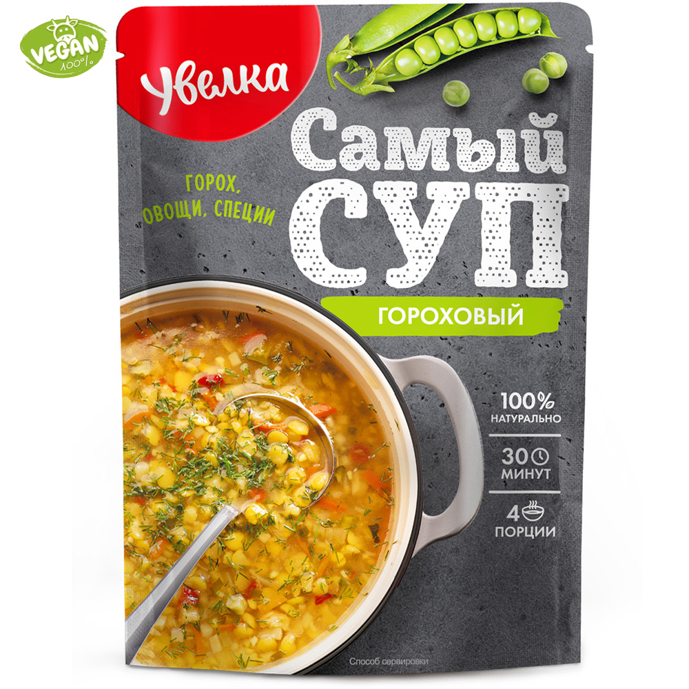 Pea Soup, Uvelka, 150g/ 0.33 lb