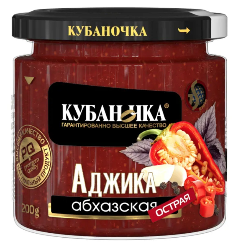 Spicy Abkhazian Adjika, Kubanochka, 200g/ 7.05oz