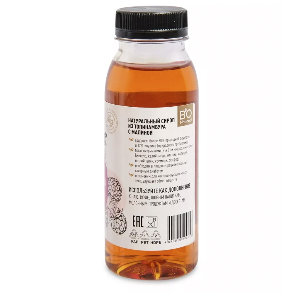 Topinambur Syrup "Raspberry" SUGAR-FREE Sweetener, BIO National ZuckerFrei, 250ml/ 8.45 fl oz