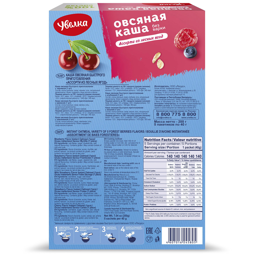 Instant Oatmeal Porridge Wild Berries, Uvelka, 5 sachets x 40 g