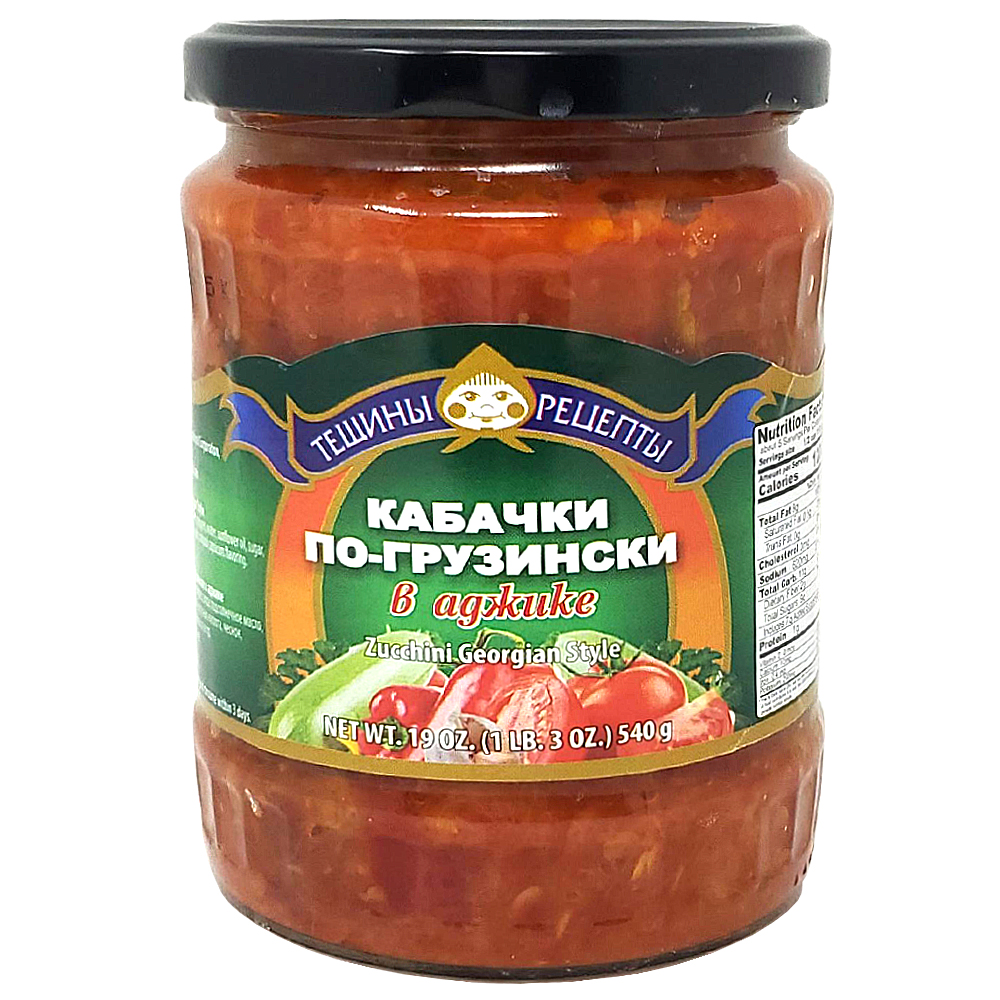 Georgian Style Zucchini with Adjika, Tescha's Recipes, 540 g/ 1.19 lb