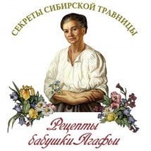 Grandma Agafia