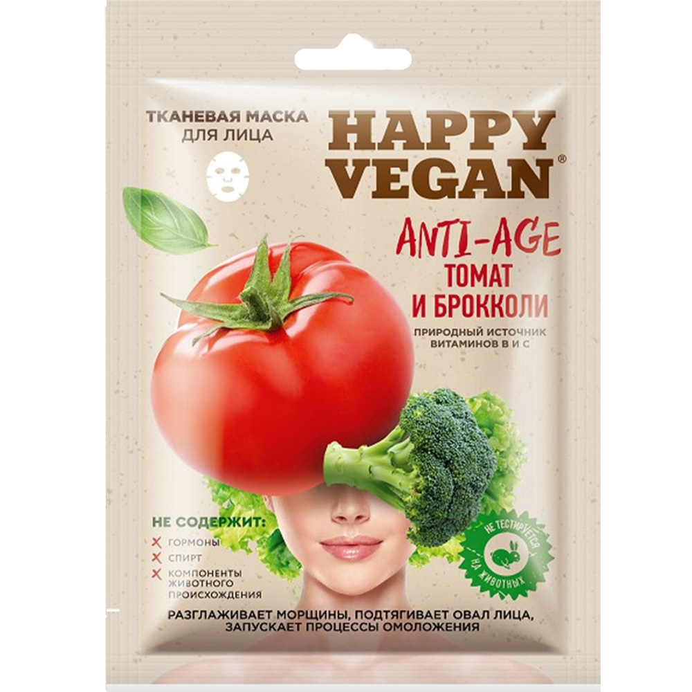 Tissue Facial Anti-Age Mask Tomato & Broccoli Happy Vegan, Fitocosmetic, 25ml/ 0.85 oz