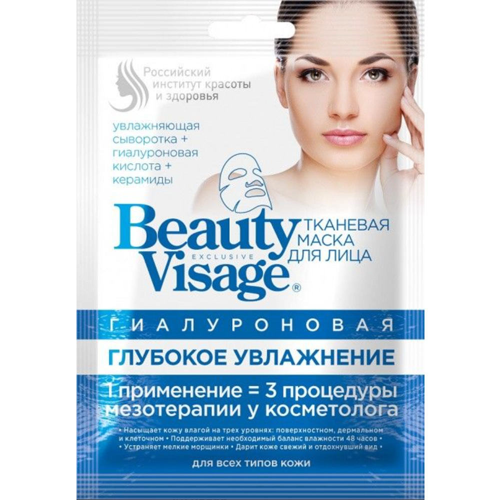 Tissue Facial Mask Hyaluronic Deep Moisturizing, Beauty Visage, Fitocosmetic, 25ml/ 0.85 oz