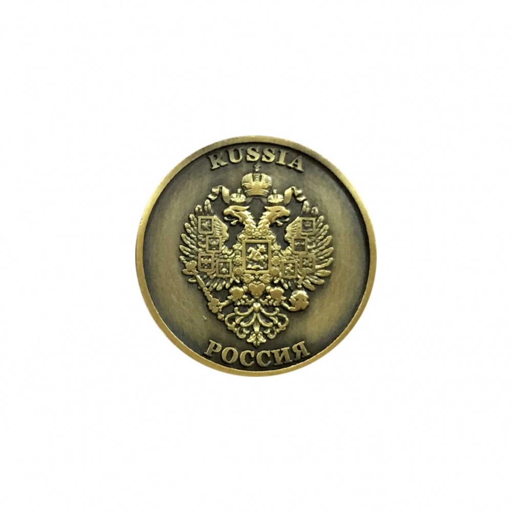 Souvenir Coin with Coat of Arms of Russia bronze color, 1