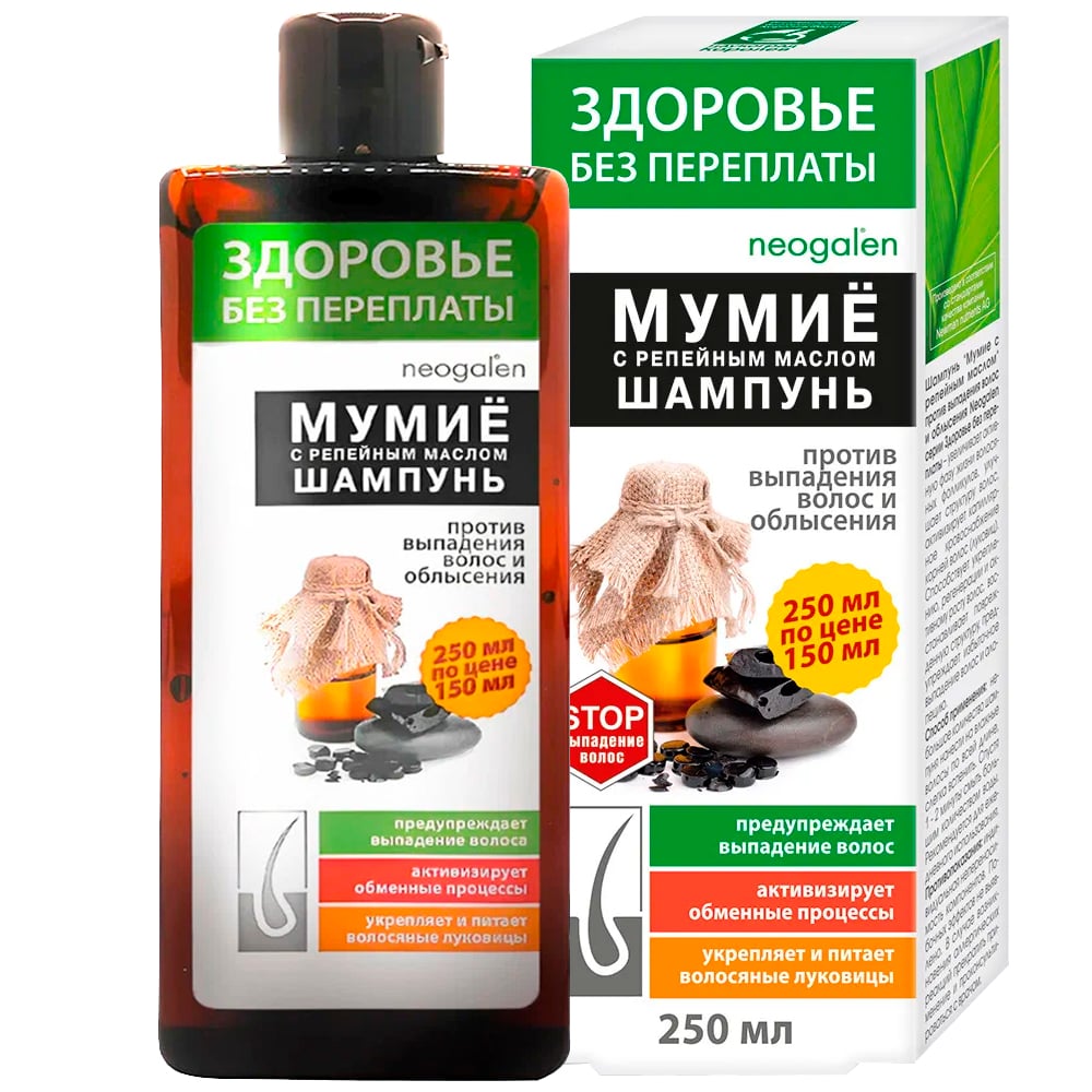 Hair Loss Shampoo Shilajit with Burdock Oil, Health without Overpay, 250 ml/ 8.45 oz