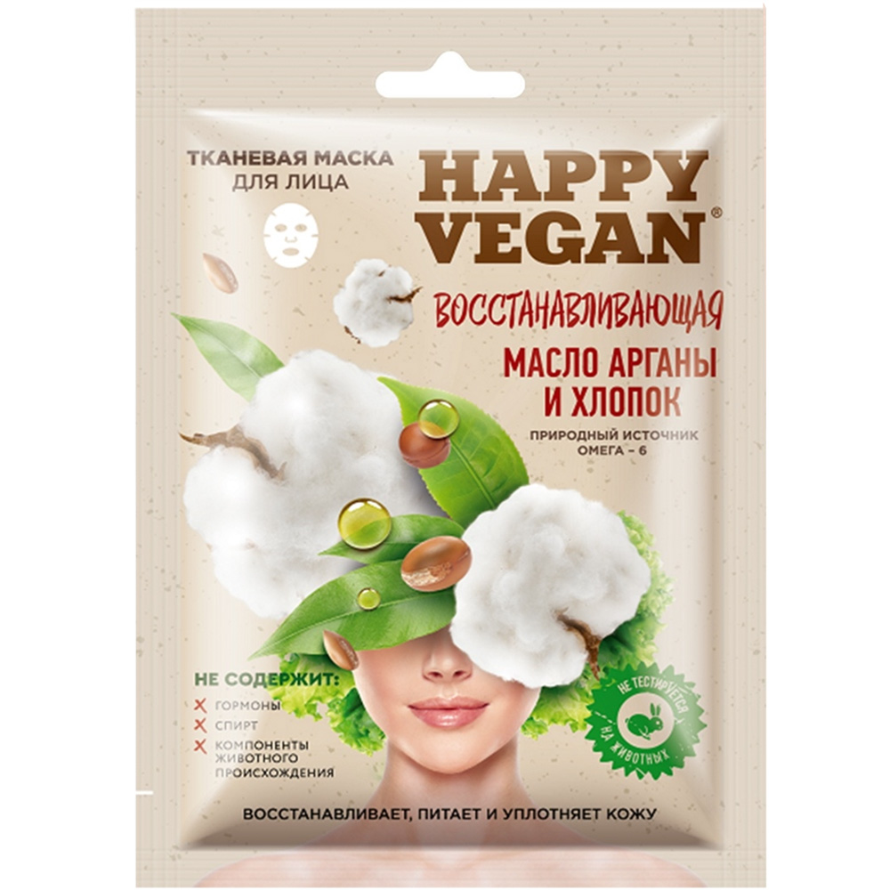 Tissue Facial Regenerating Mask Argan Oil & Cotton Happy Vegan, Fitocosmetic, 25ml/ 0.85 oz