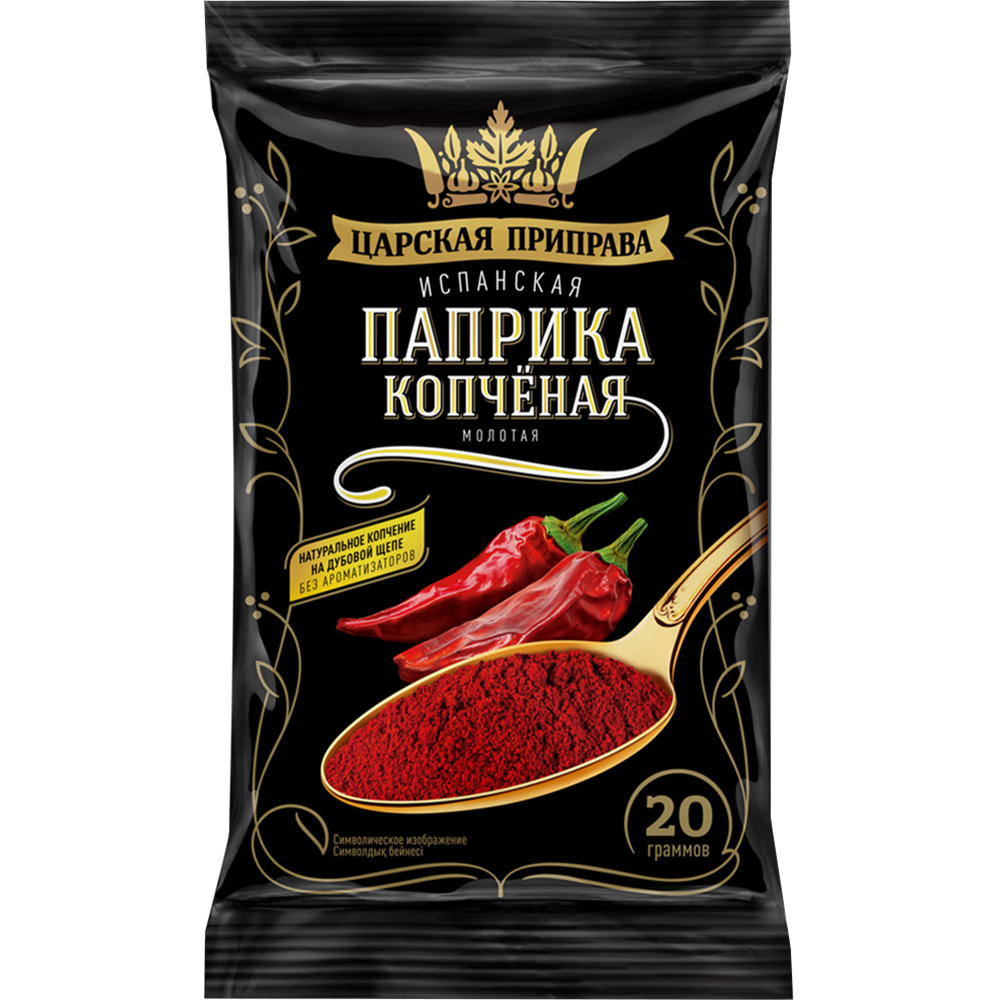 Smoked Red Paprika Seasoning, Royal Seasonings, 20g/ 0.71oz