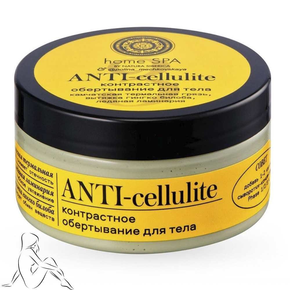 Contrast ANTI-Cellulite Body Wrap, Natura Siberica / Home Spa 100 ml/ 3.38 oz