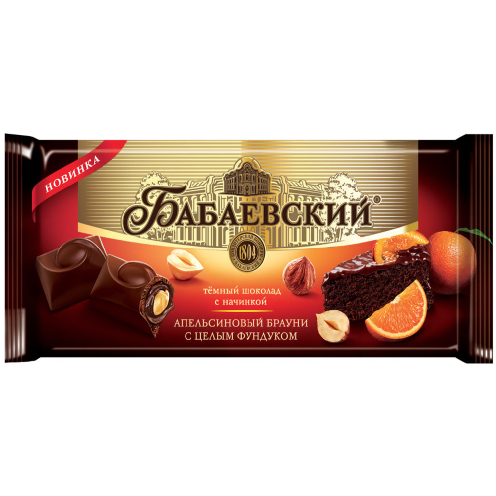 Chocolate with Orange Brownie Filling & Whole Hazelnuts, Babaevsky, 165g/ 0.36lb