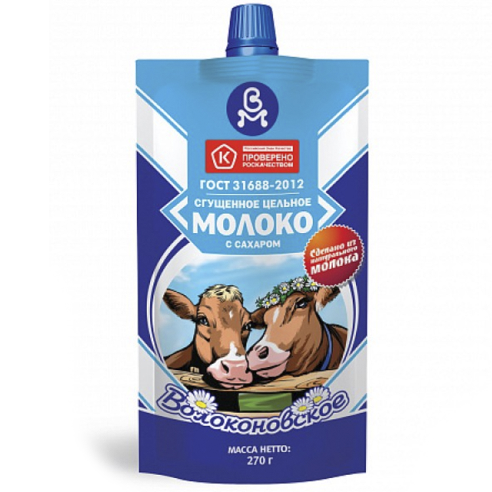 Condensed Milk with Sugar 8.5%, Volokonovo, 270g / 9.52oz
