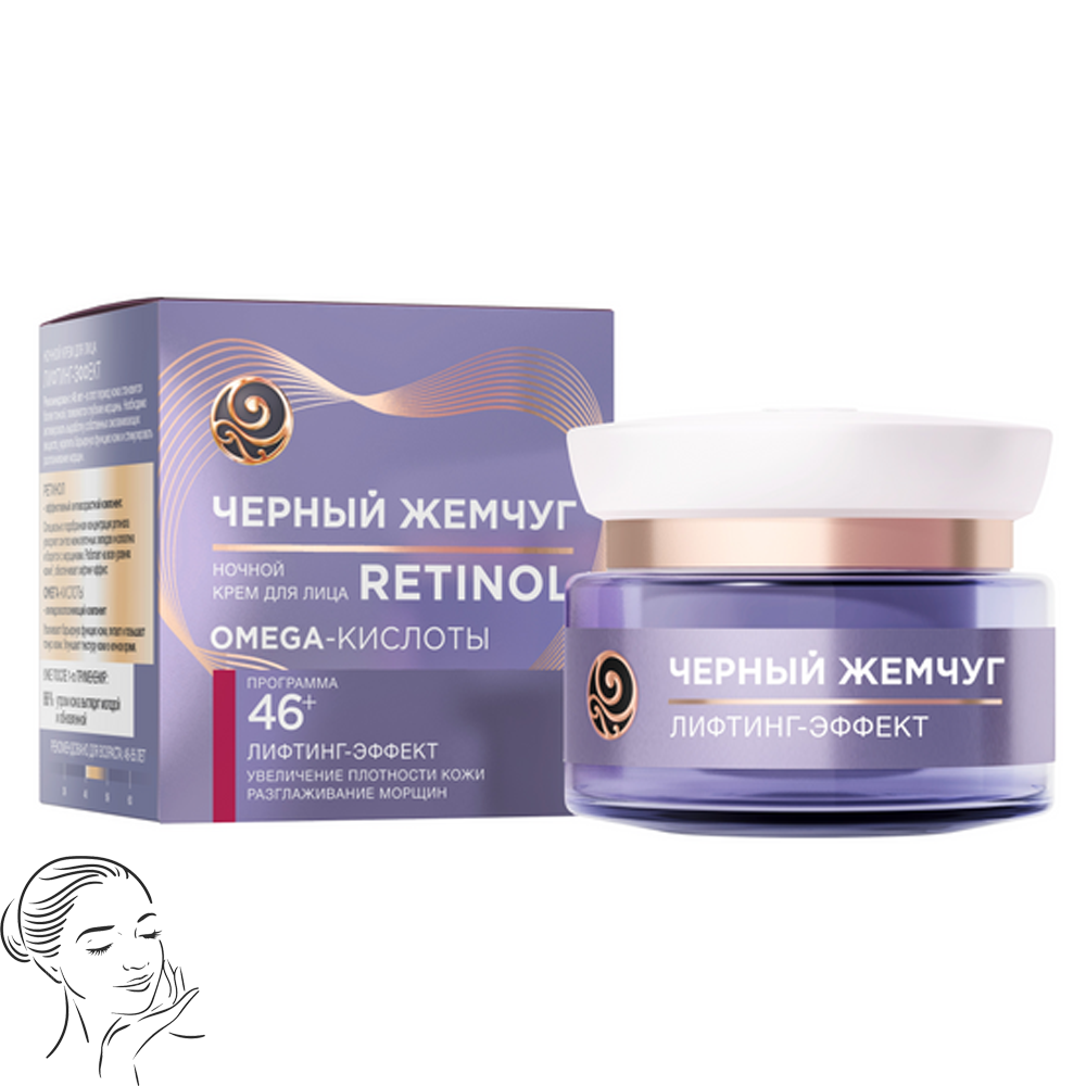 Night Facial Cream Retinol & Omega-Acids, Lifting Effect 46+, Black Pearl, 1.69 oz/ 50 Ml