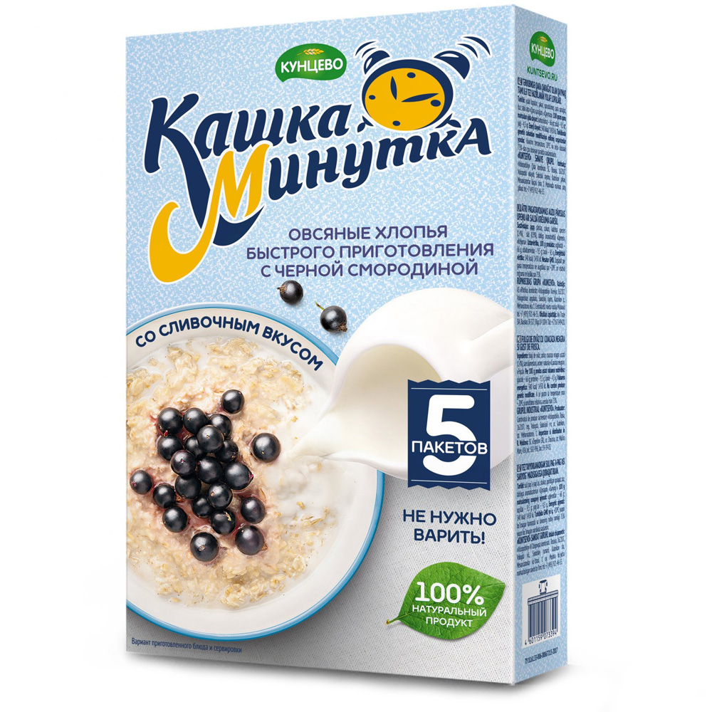 Oat Flake Creamy Porridge with Black Currant 5 Bags, Kashka-Minutka, 215 g/ 0.47lb
