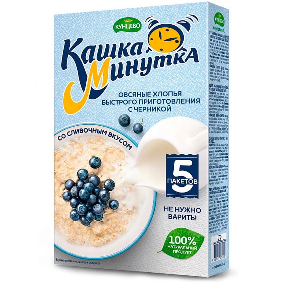 Oat Flake Creamy Porridge with Blueberry 5 Bags, Kashka-Minutka, 215 g/ 0.47lb