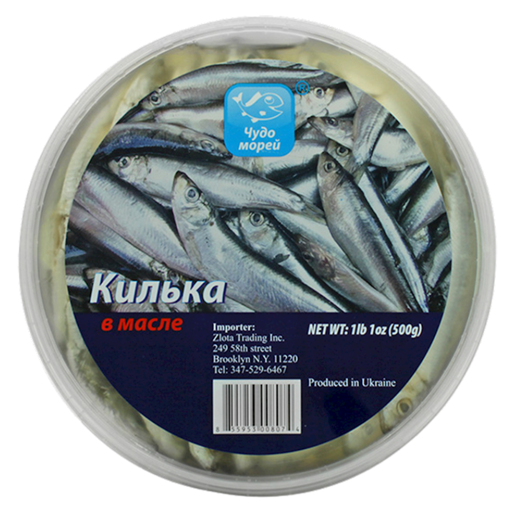 Sprats Kilka Gutted in Oil, Chudo Morey, 500g / 17.64 oz