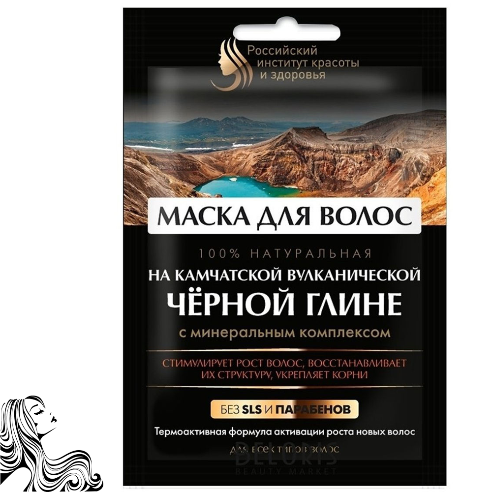 Kamchatka Volcanic Black Clay Hair Mask, Russian Institute of Beauty & Health, Fito Cosmetic, 30 ml/ 1.01 oz