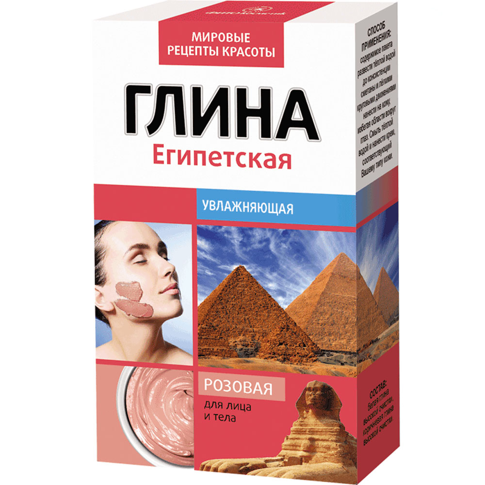 Pink Egyptian Clay for Face & Body, Firtocosmetic, 100 g/ 0.22lb