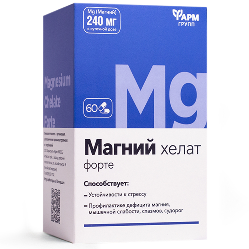 Magnesium Chelate Forte 700mg, Farmgroup, 60pcs