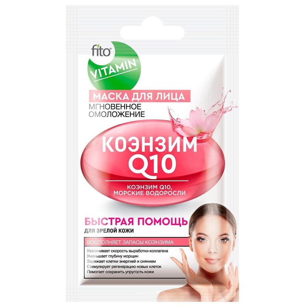 Face Mask Coenzyme Q10 Instant Rejuvenation FitoVITAMIN Series, FitoCosmetic, 10ml/ 0.34 oz