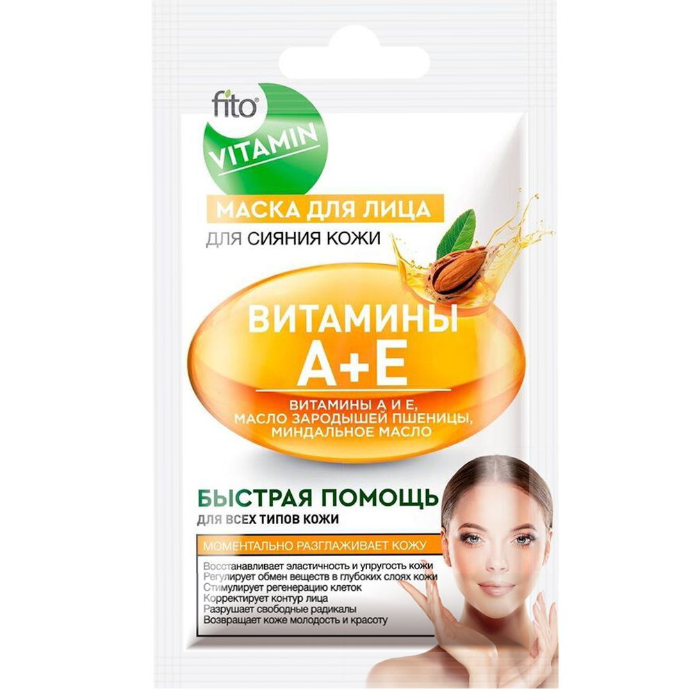 Facial Mask Radiance Vitamins A+E FitoVITAMIN Series, FitoCosmetic, 10ml/ 0.34 oz